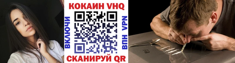 Кокаин Эквадор  закладка  Усть-Джегута 