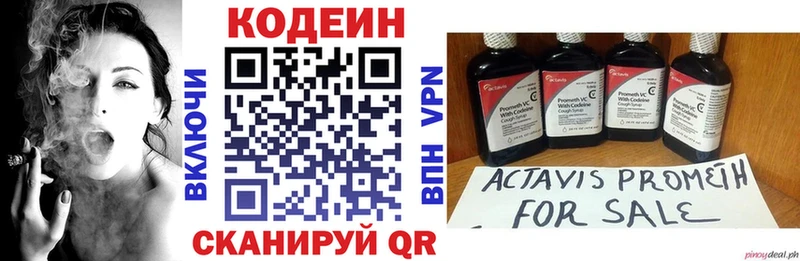 Кодеиновый сироп Lean напиток Lean (лин)  Усть-Джегута 