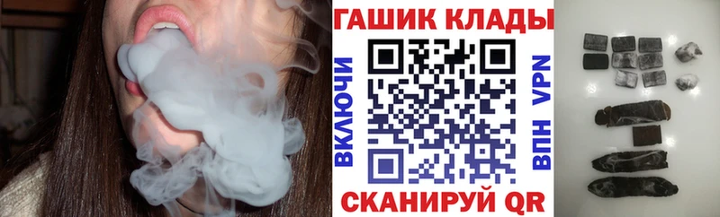 купить закладку  Усть-Джегута  Гашиш VHQ 