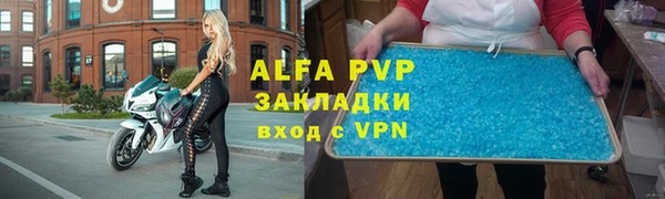 ALPHA PVP Арсеньев