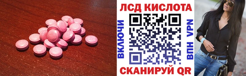 LSD-25 экстази ecstasy наркота hydra ссылка Усть-Джегута
